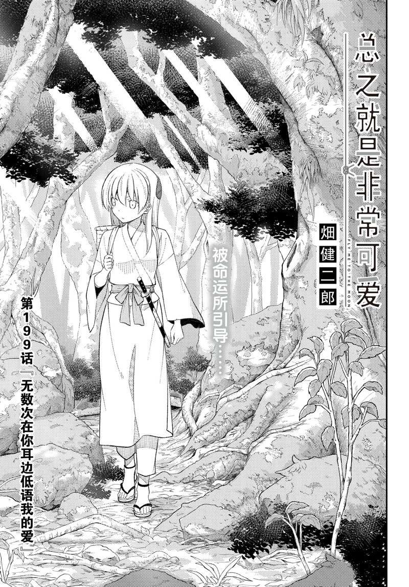 第199话 试看版