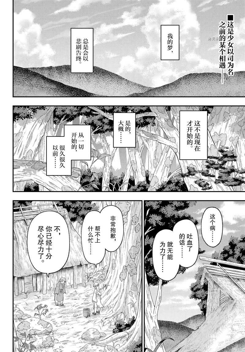 第199话 试看版