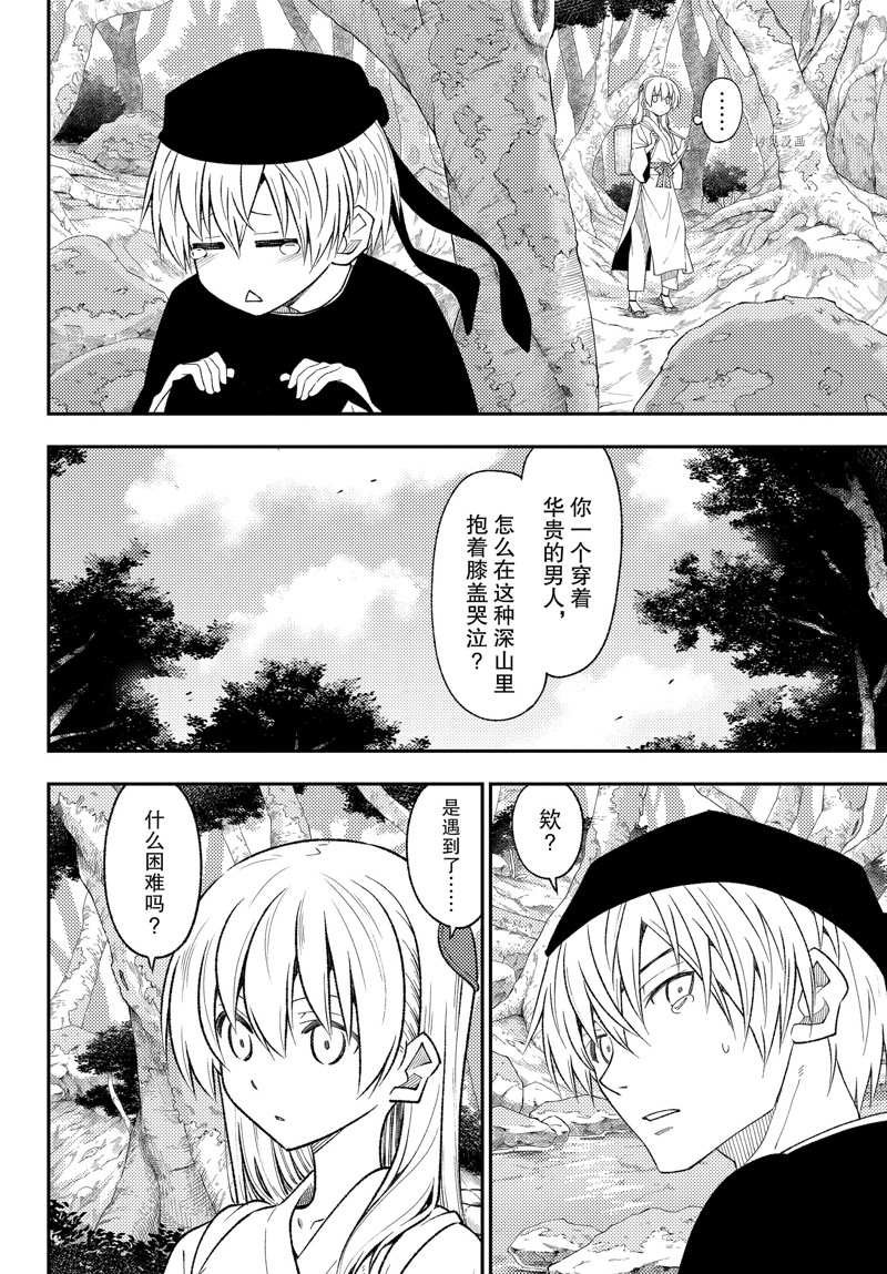 第199话 试看版