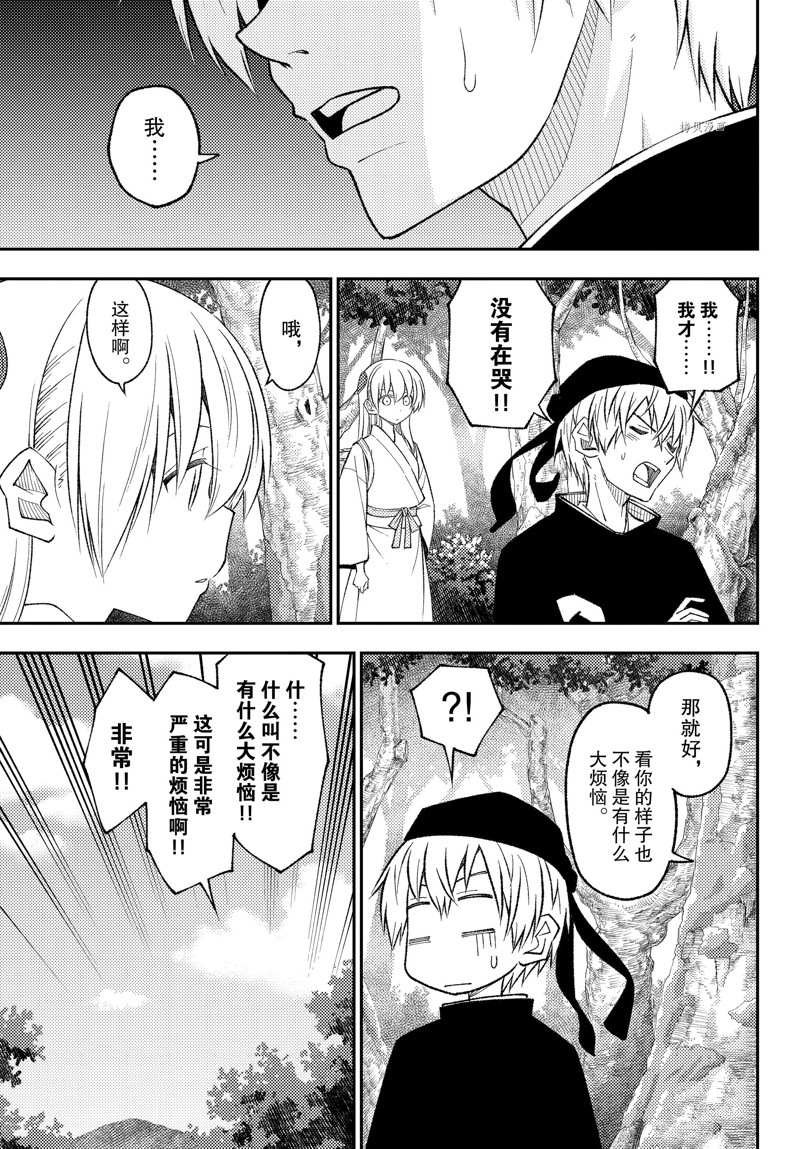 第199话 试看版