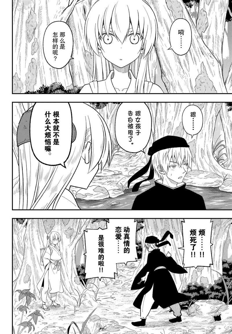 第199话 试看版