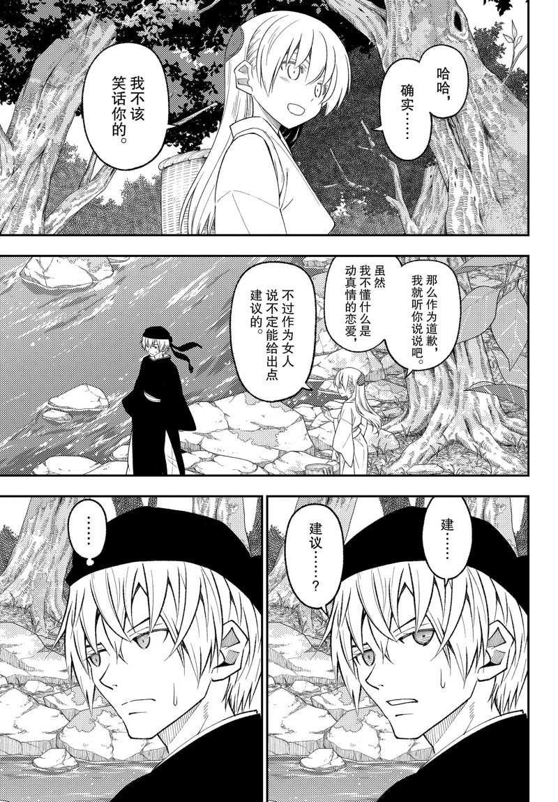 第199话 试看版