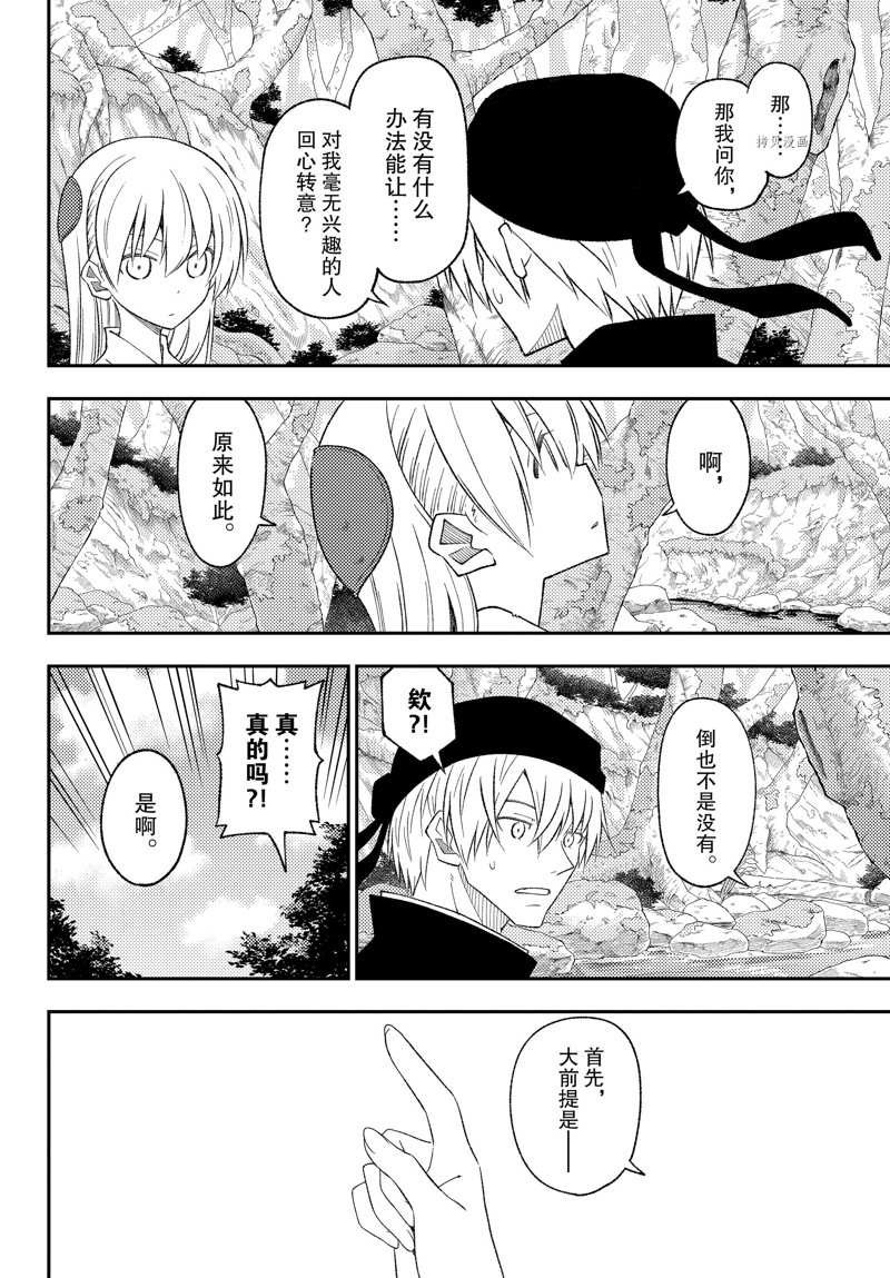 第199话 试看版