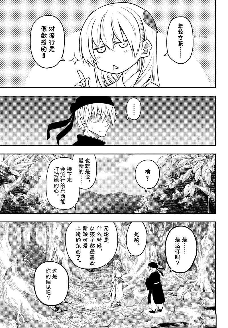 第199话 试看版