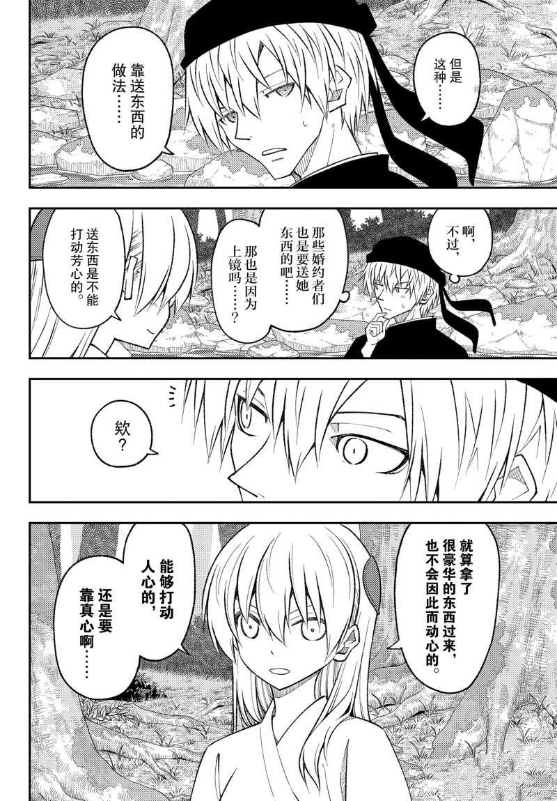 第199话 试看版