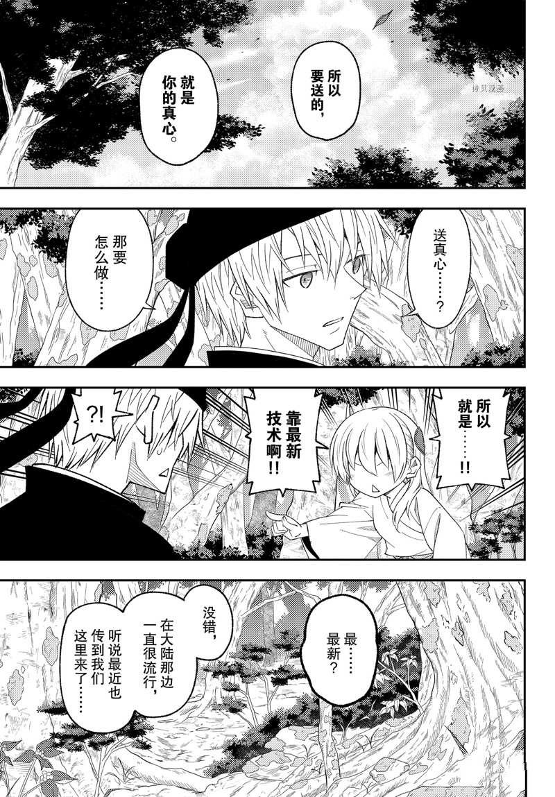第199话 试看版