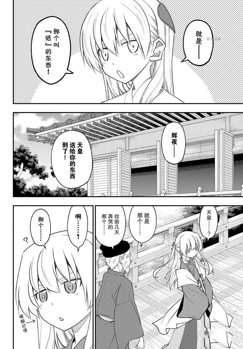 第199话 试看版