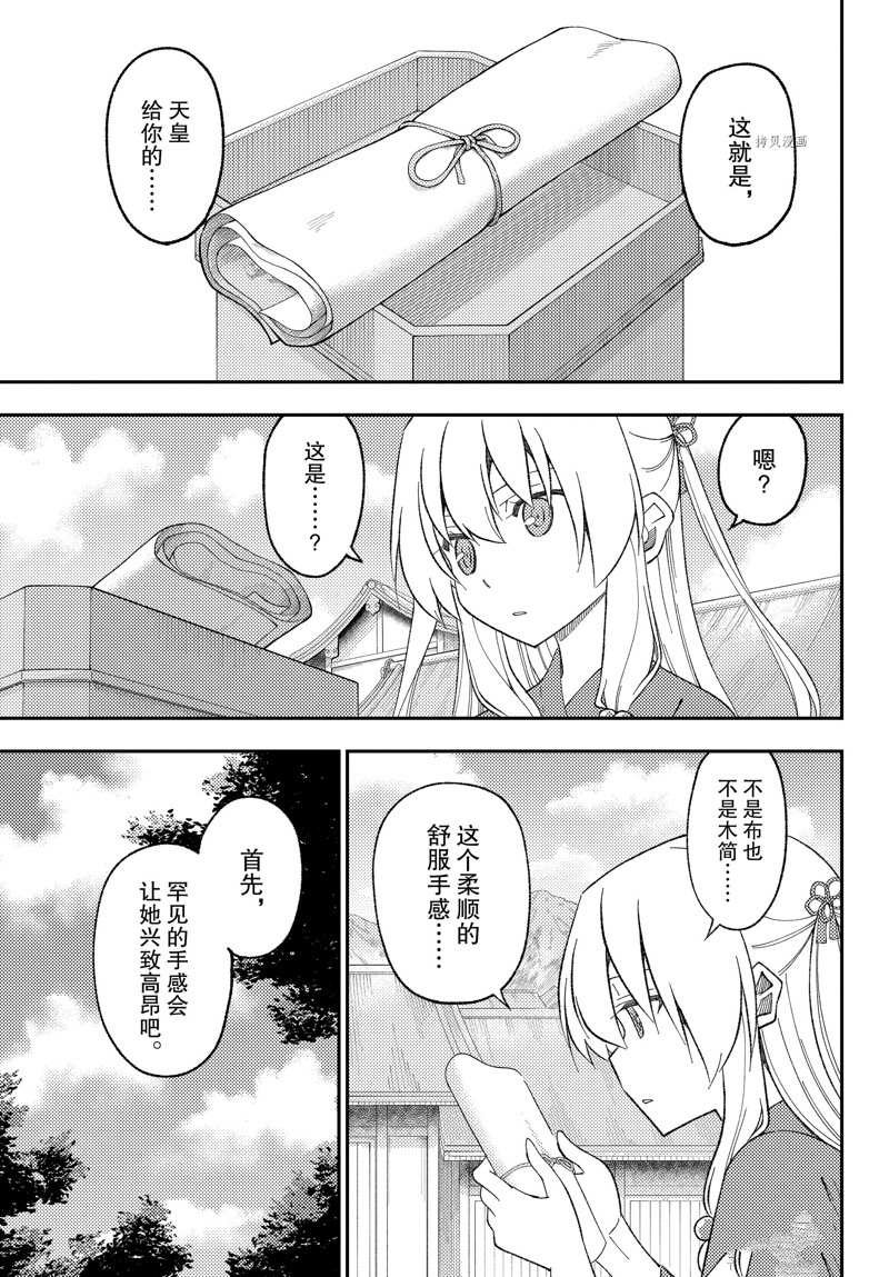 第199话 试看版