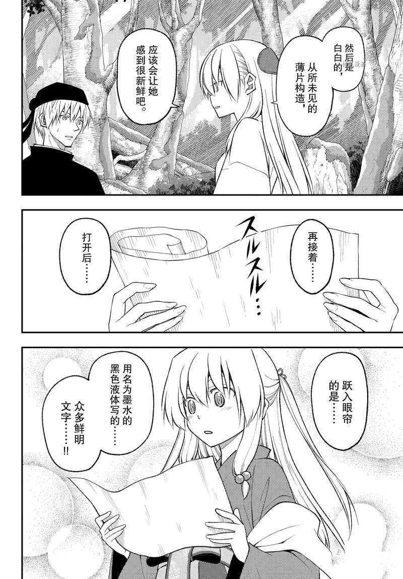第199话 试看版
