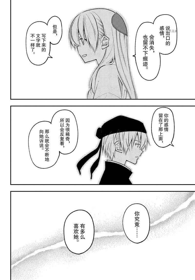 第199话 试看版