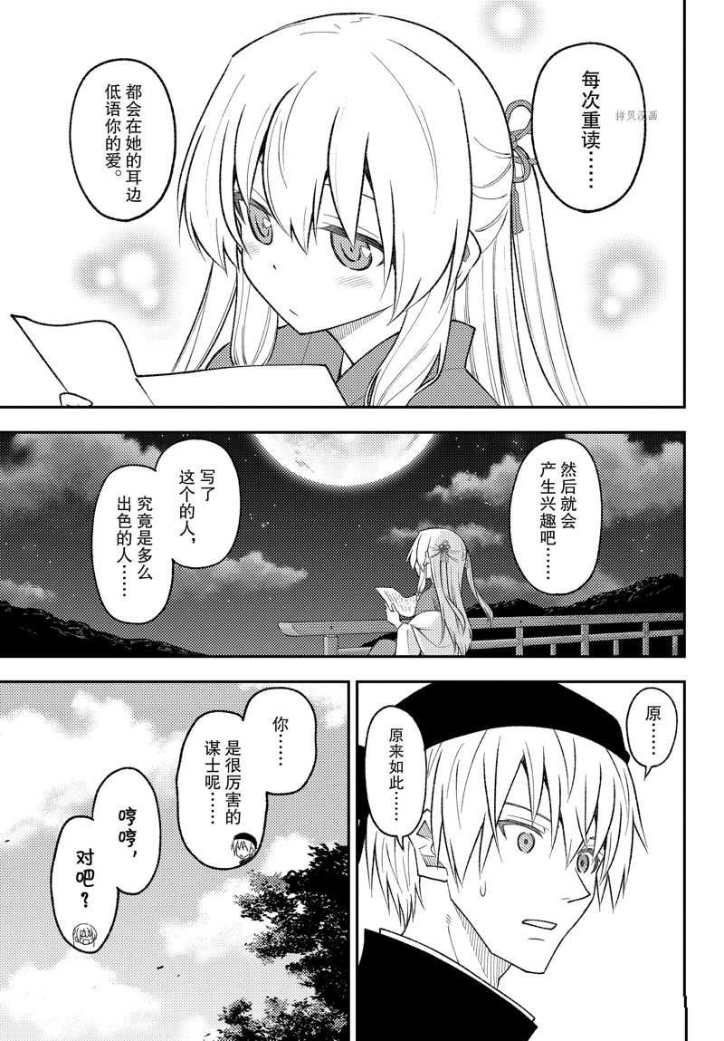 第199话 试看版