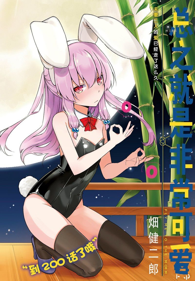 第200话 试看版
