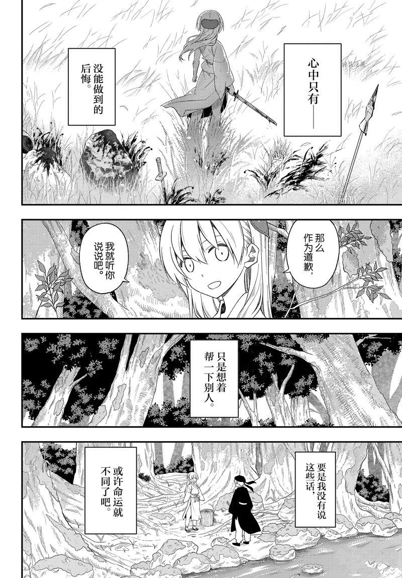 第200话 试看版