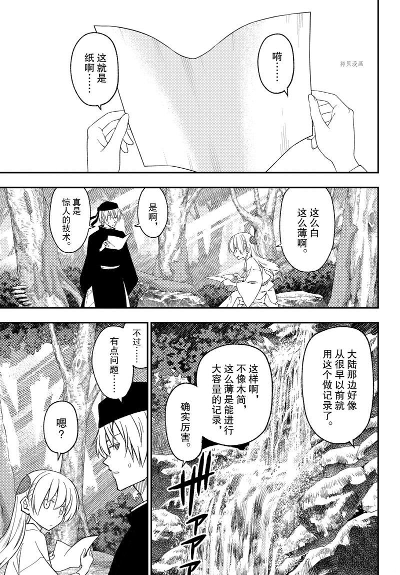 第200话 试看版