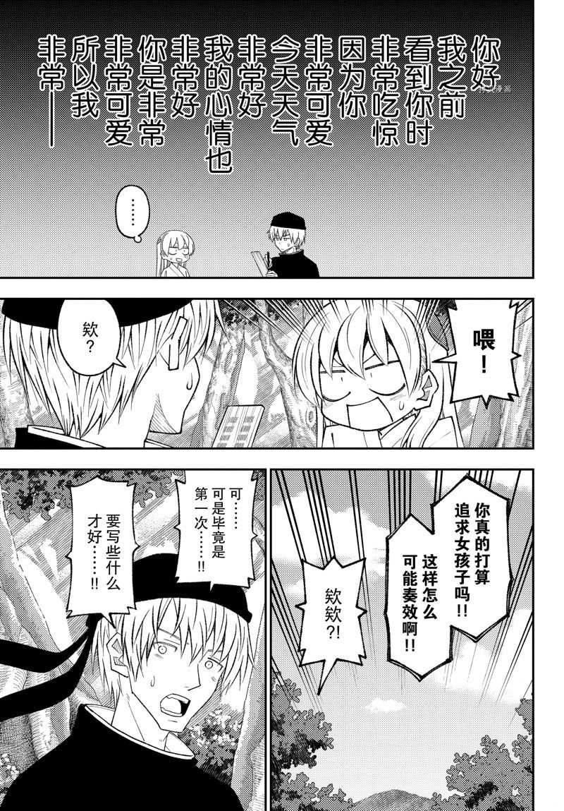 第200话 试看版