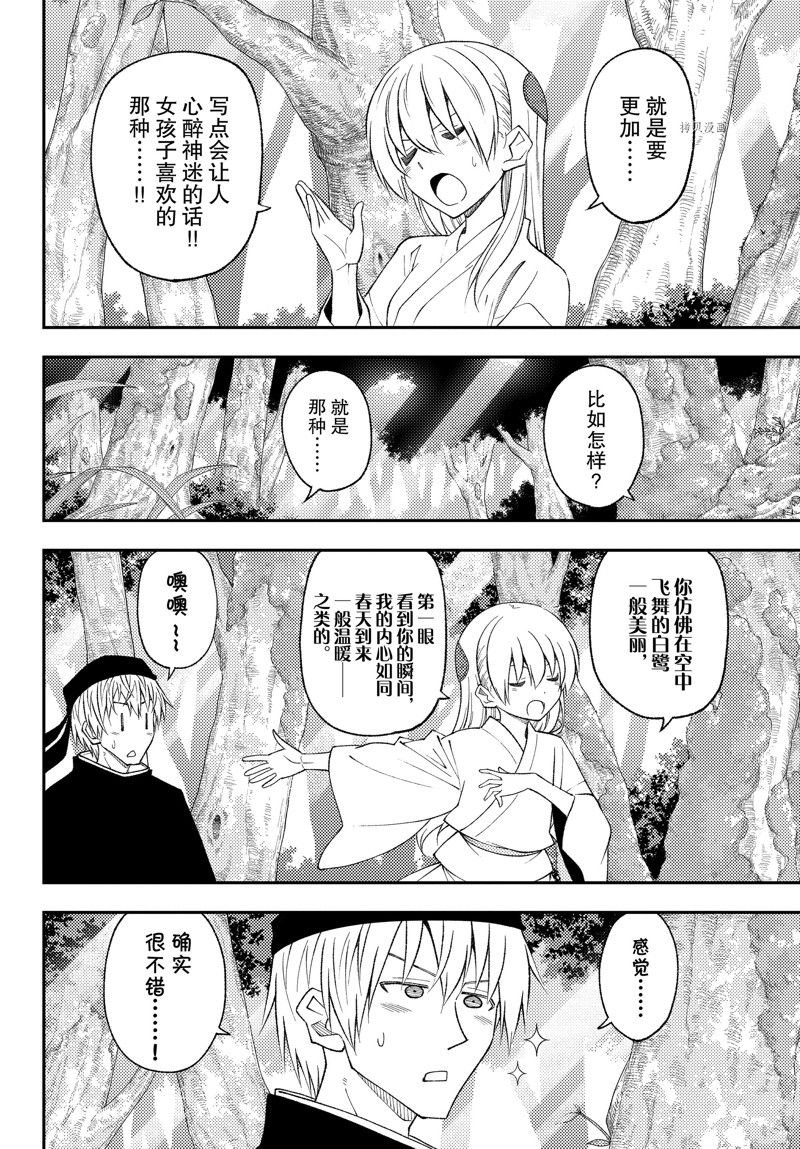 第200话 试看版