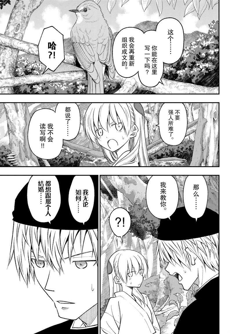 第200话 试看版