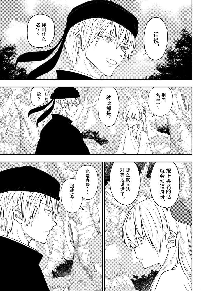 第200话 试看版