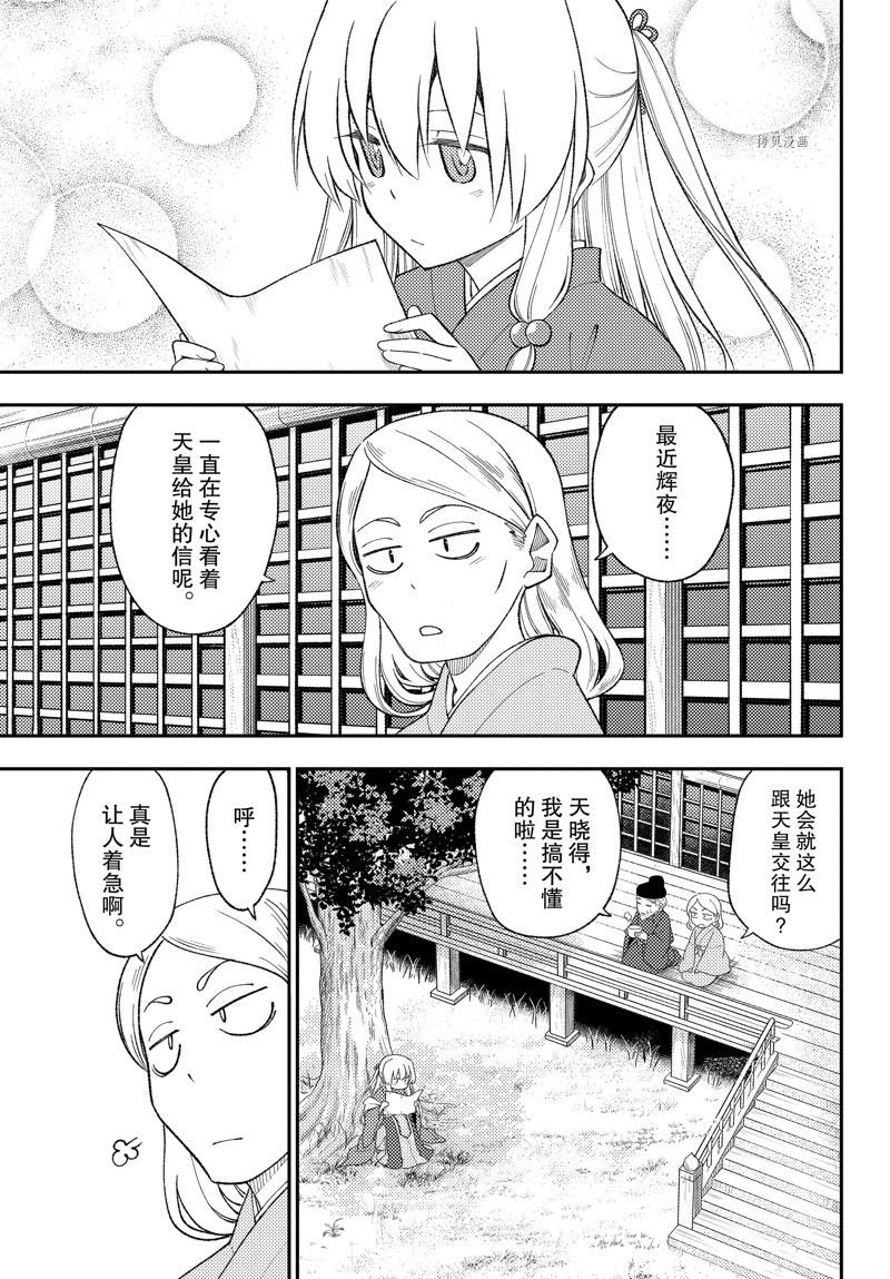 第200话 试看版