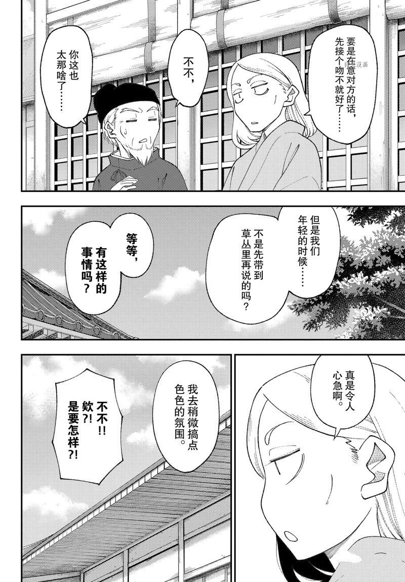 第200话 试看版