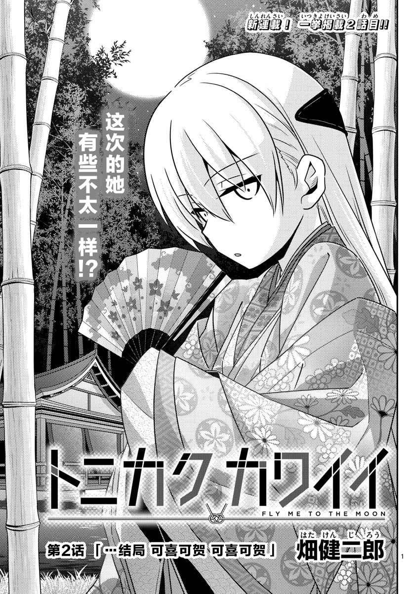 第2话
