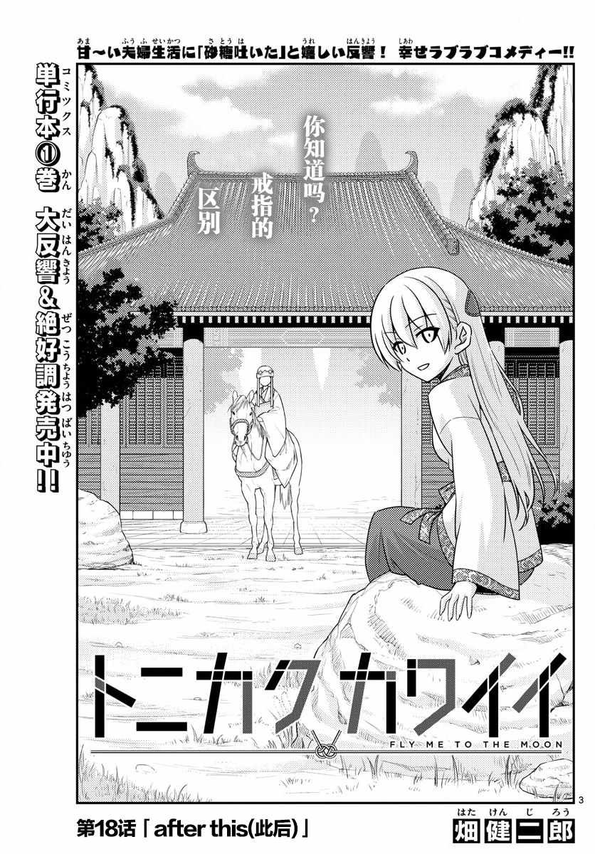 第18话