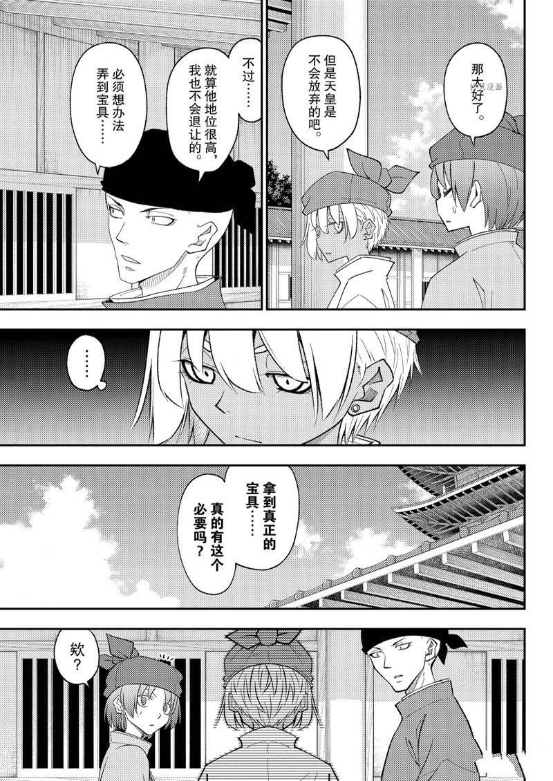 第201话
