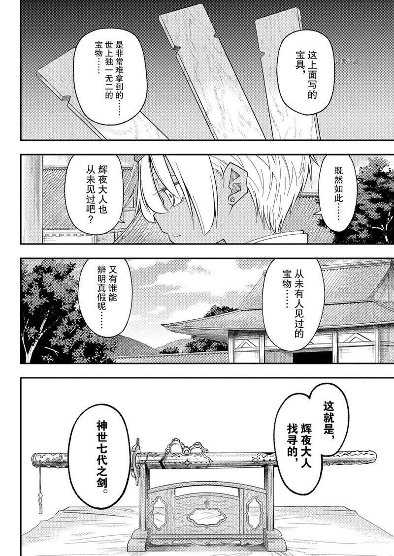 第201话