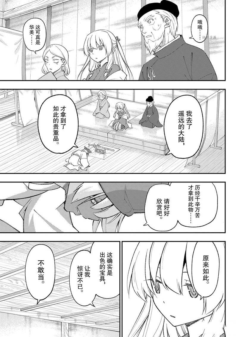 第201话