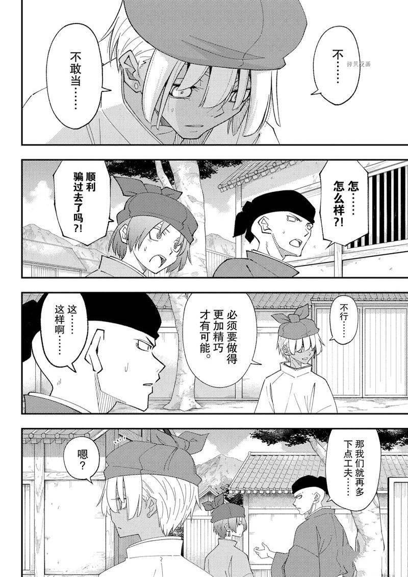 第201话