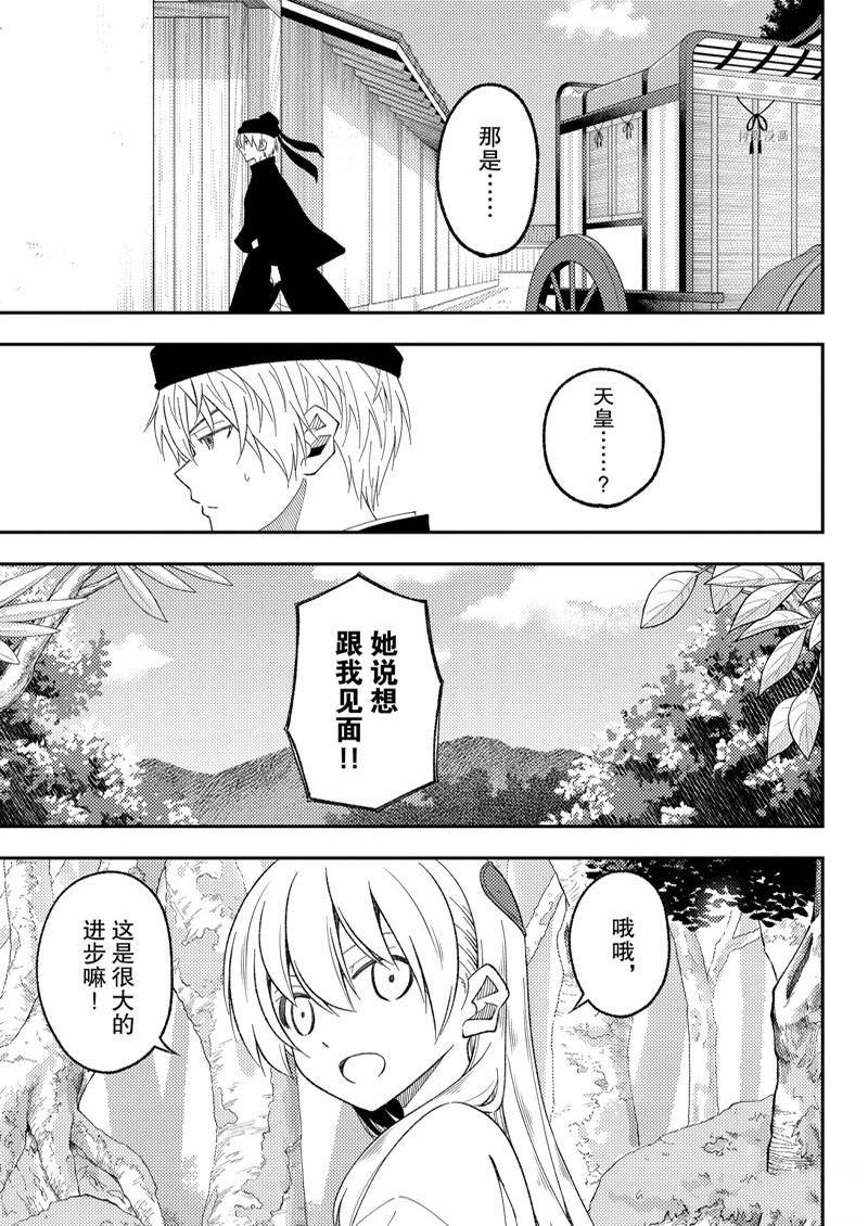第201话