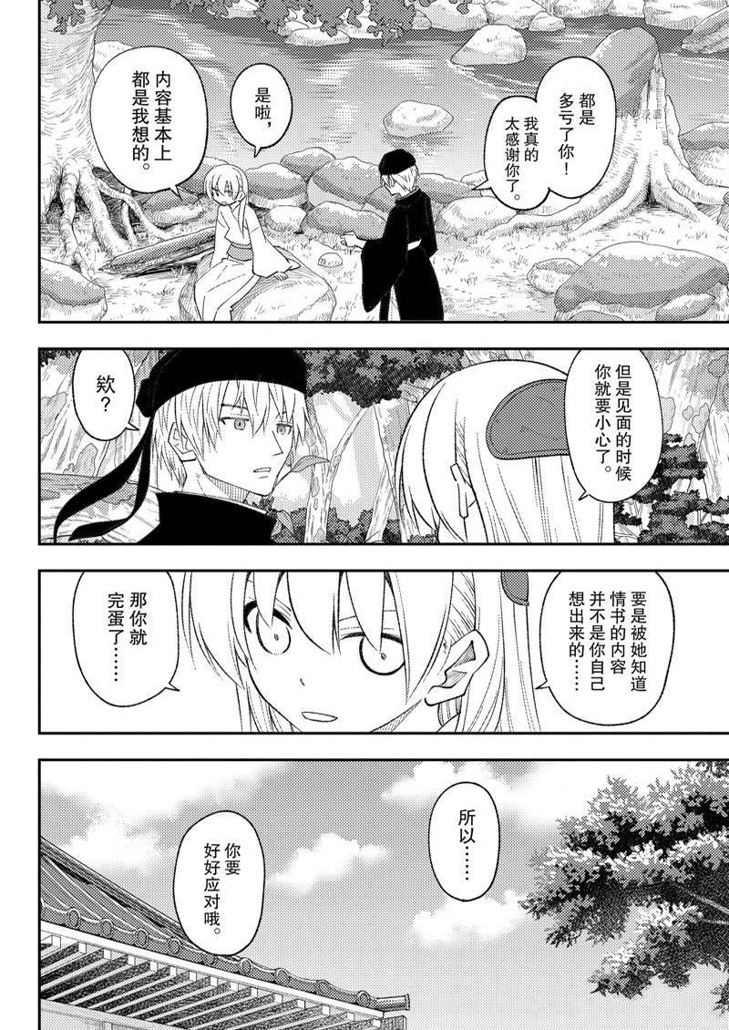 第201话