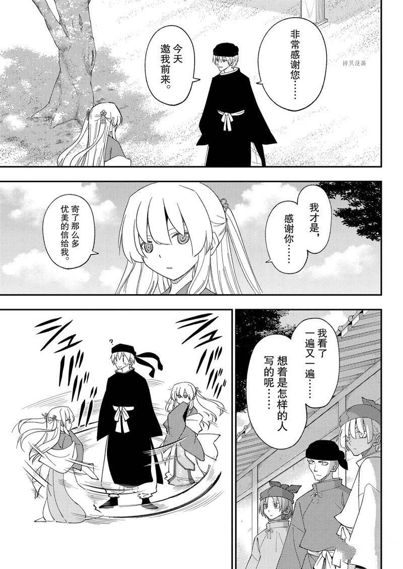 第201话