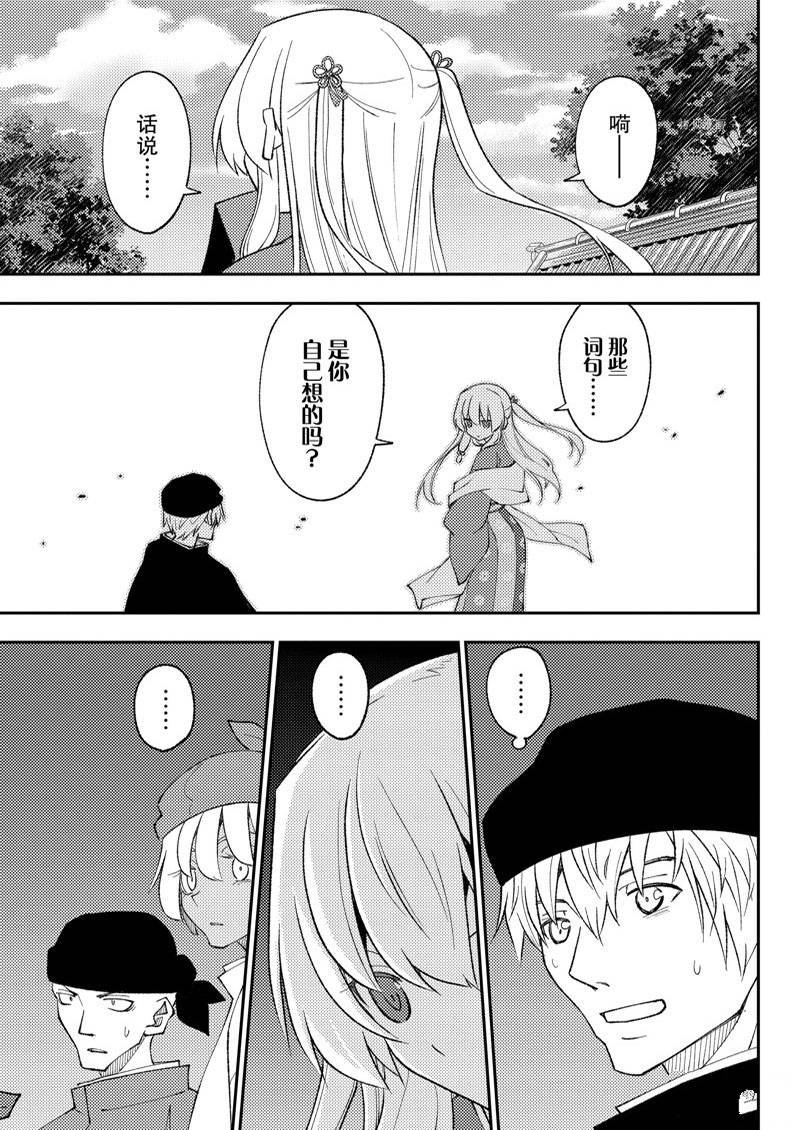 第201话