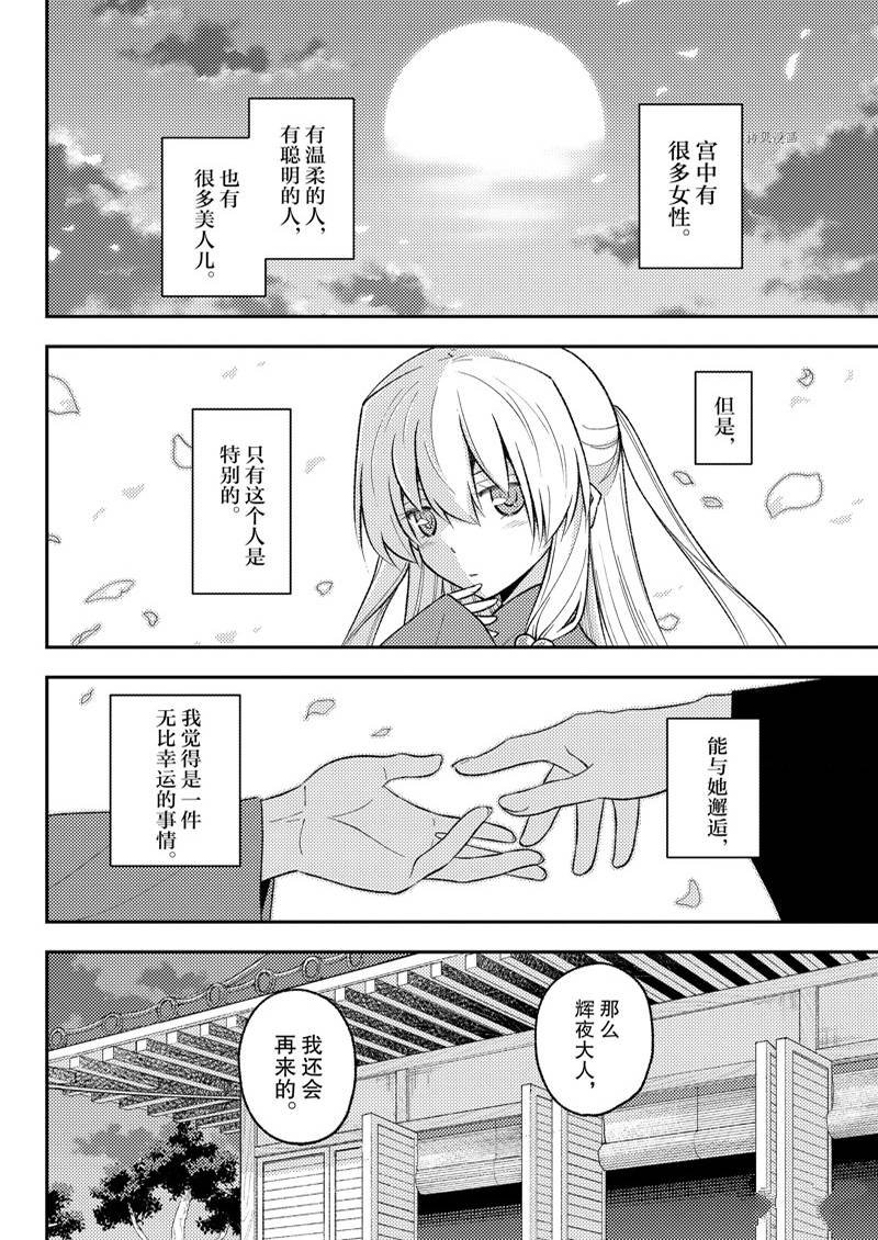 第202话