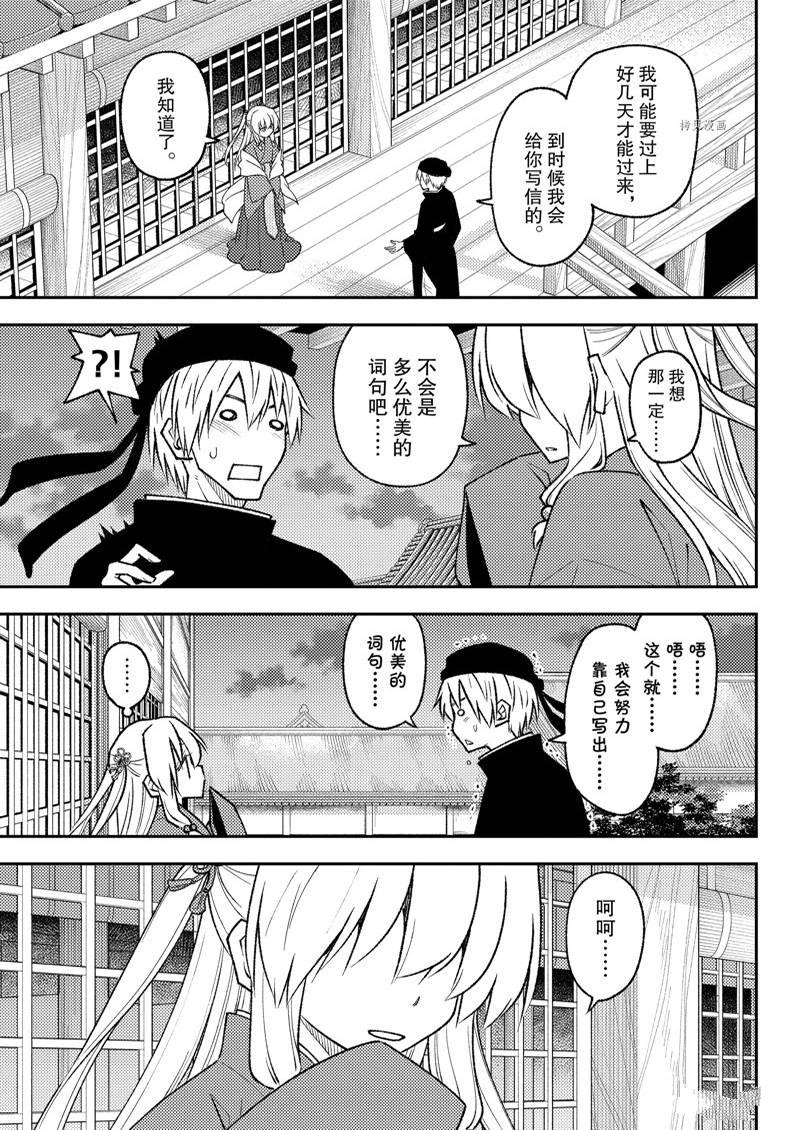 第202话