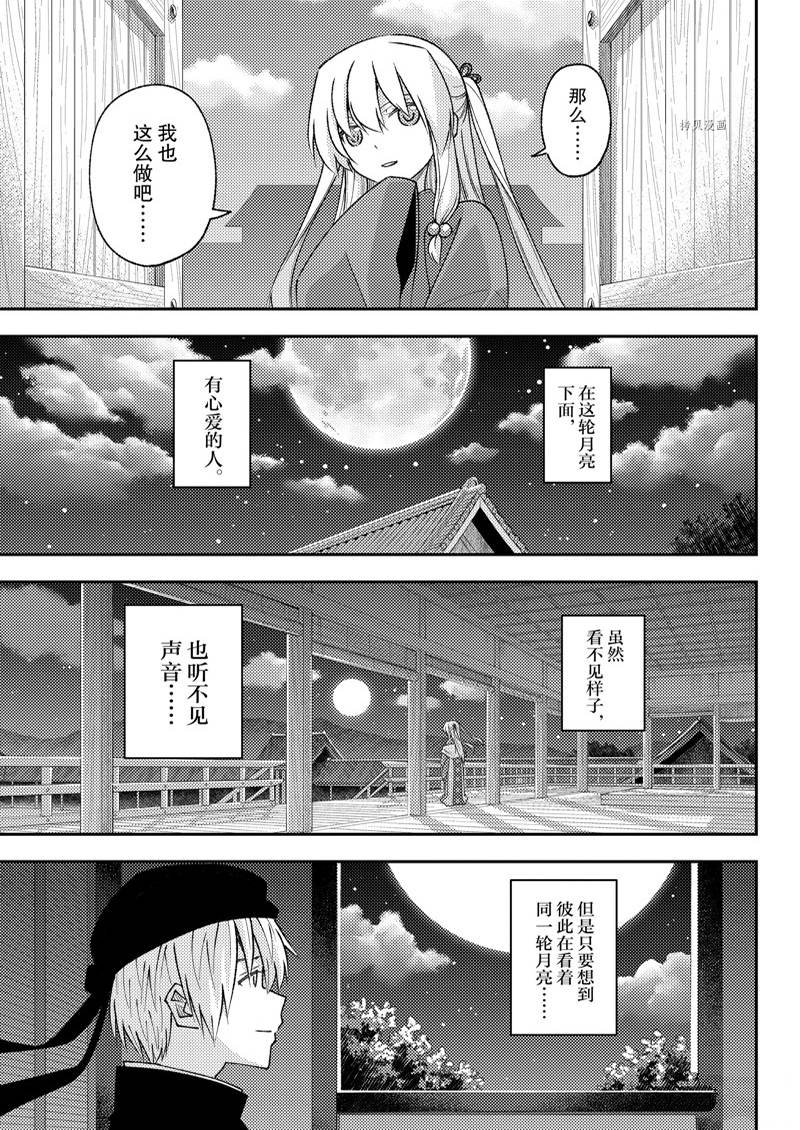 第202话