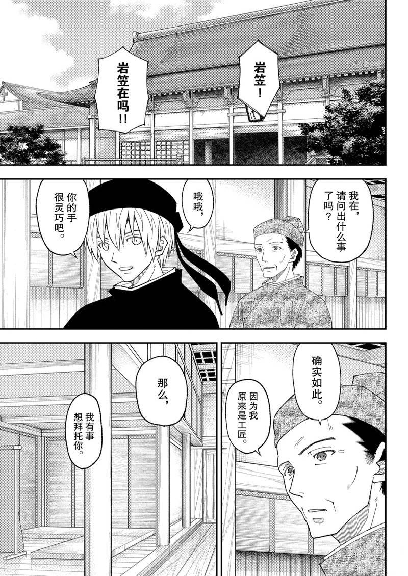 第202话