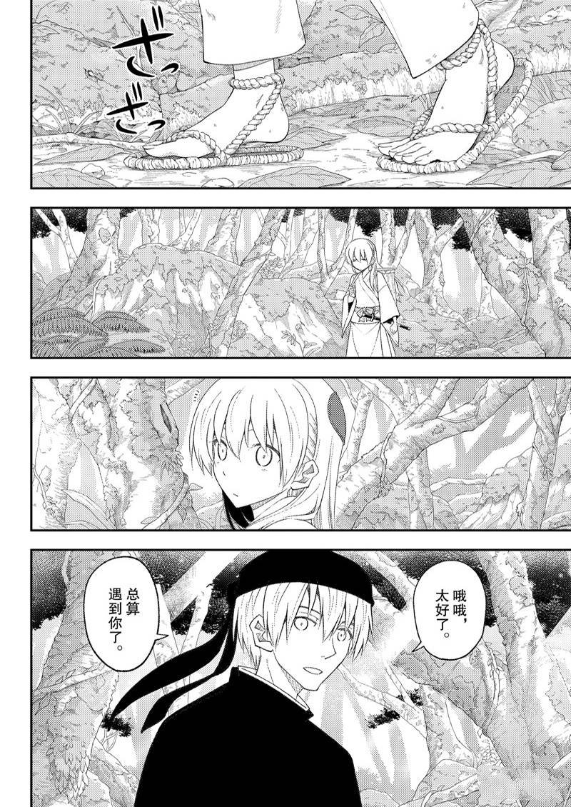 第202话