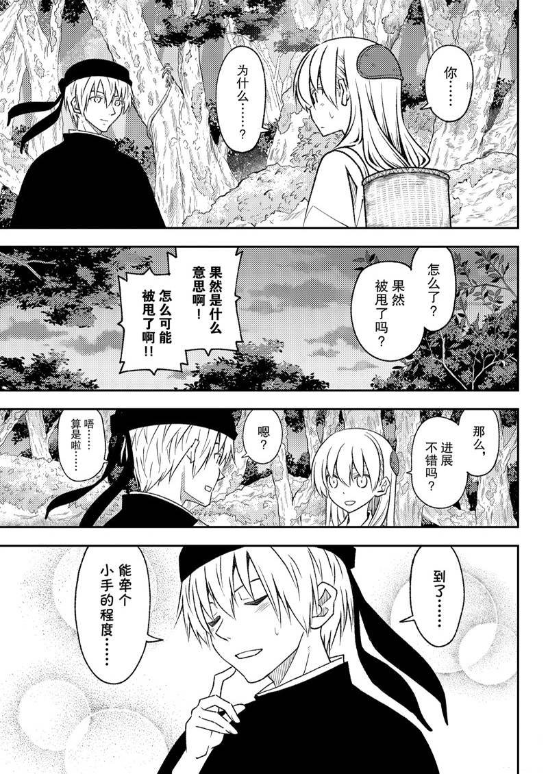 第202话