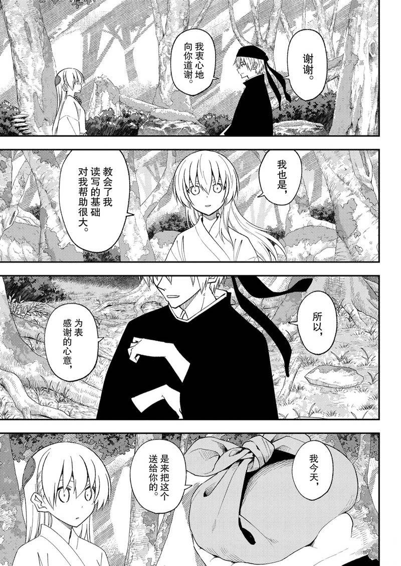 第202话
