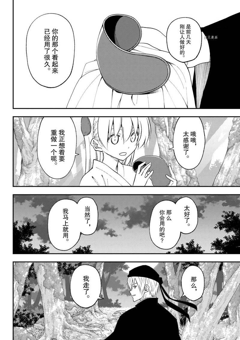 第202话