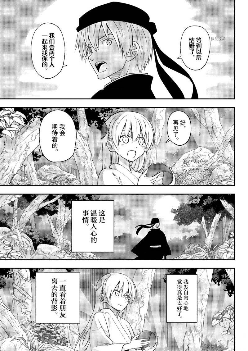 第202话
