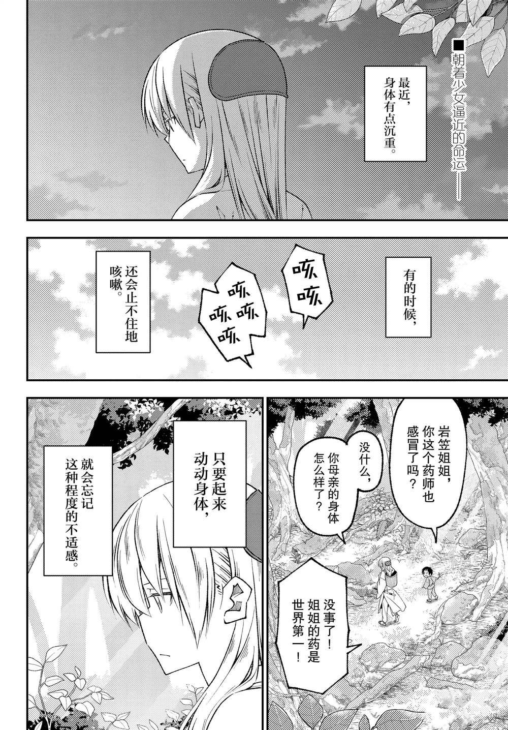 第203话 试看版