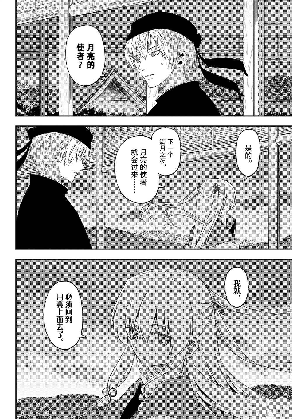 第203话 试看版