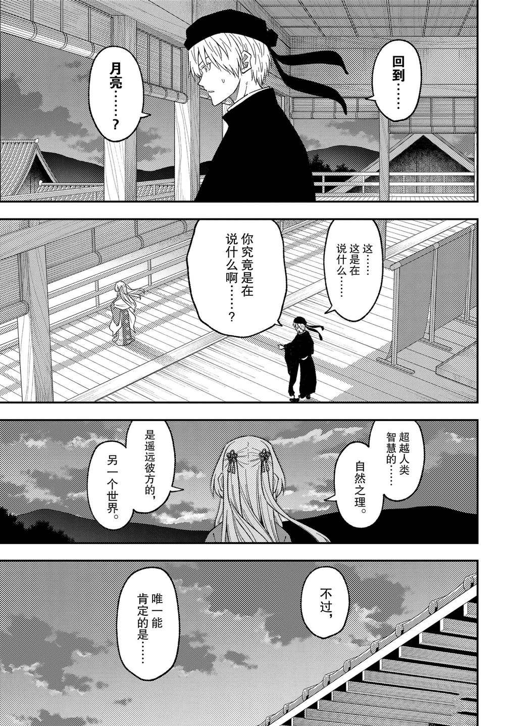 第203话 试看版