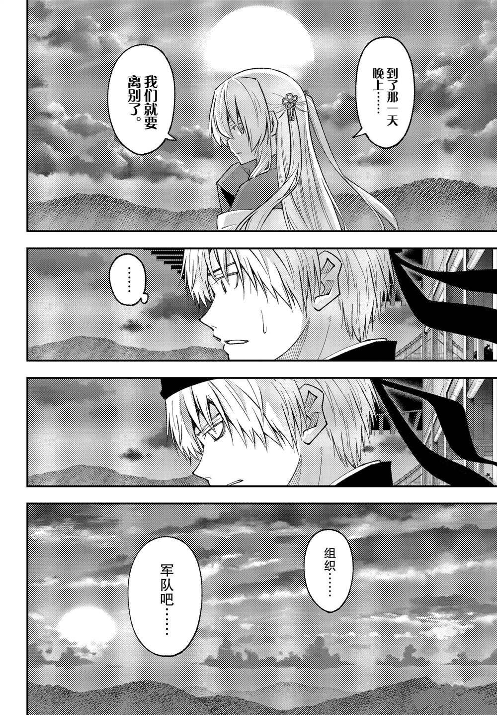第203话 试看版