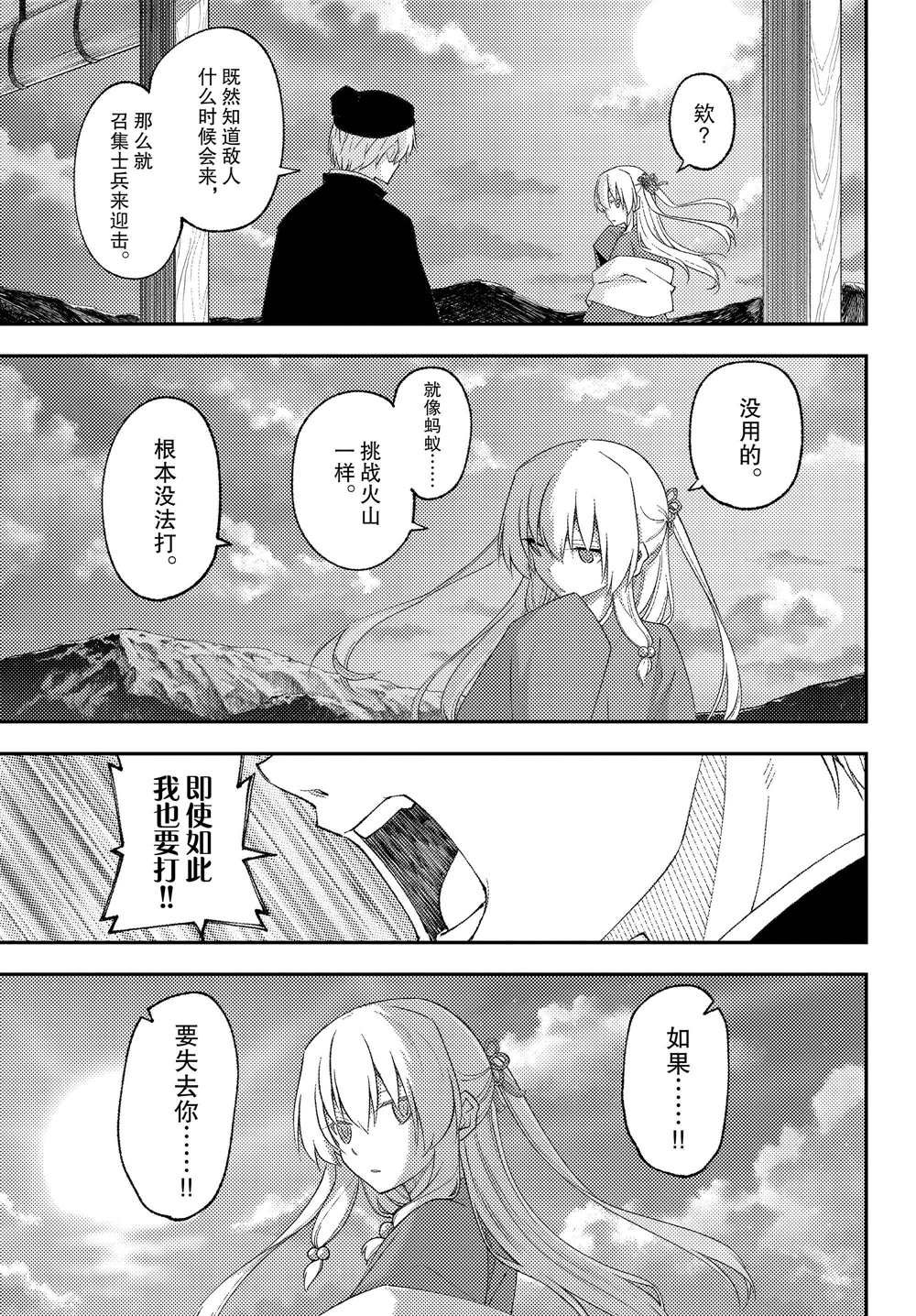 第203话 试看版