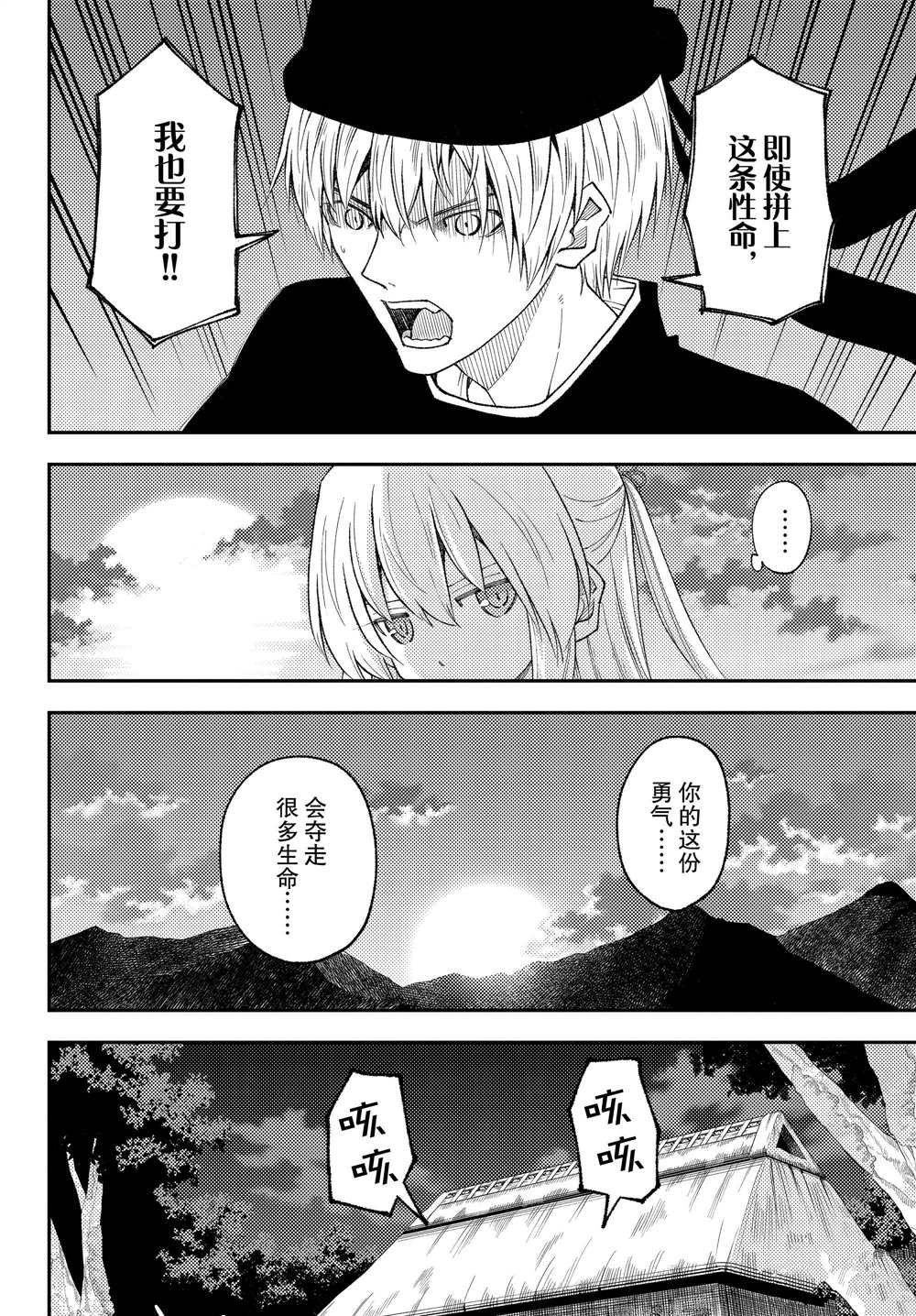 第203话 试看版