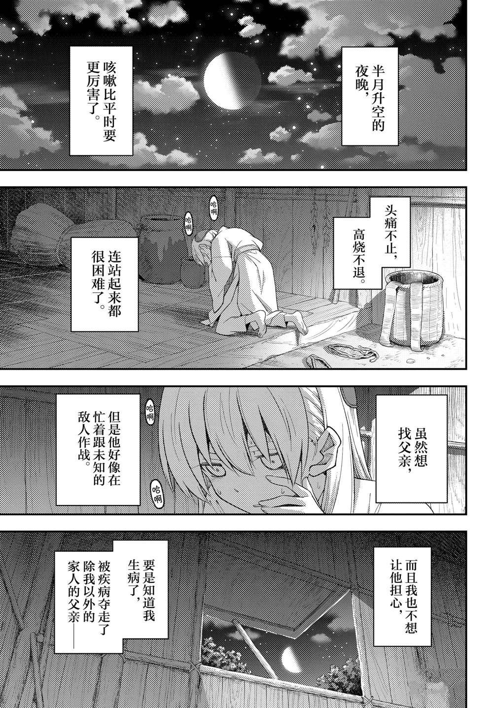 第203话 试看版